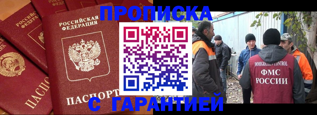 прописка ребенка в Волхове