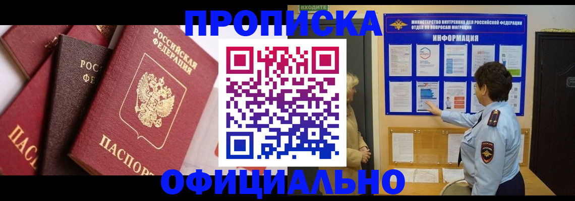 временная регистрация в квартире в Волхове