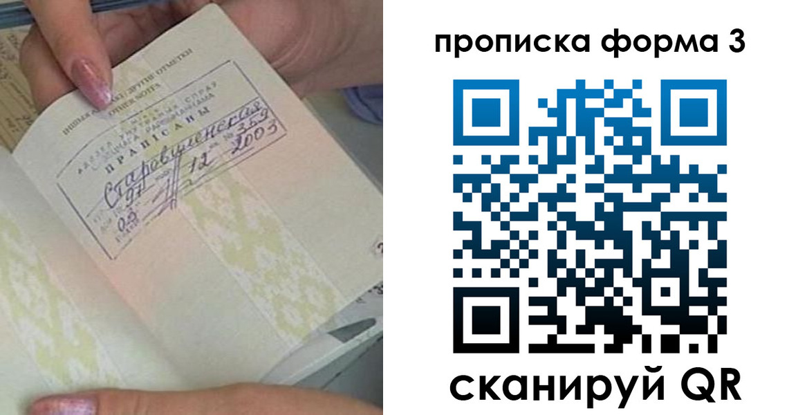 где прописаться в Волхове