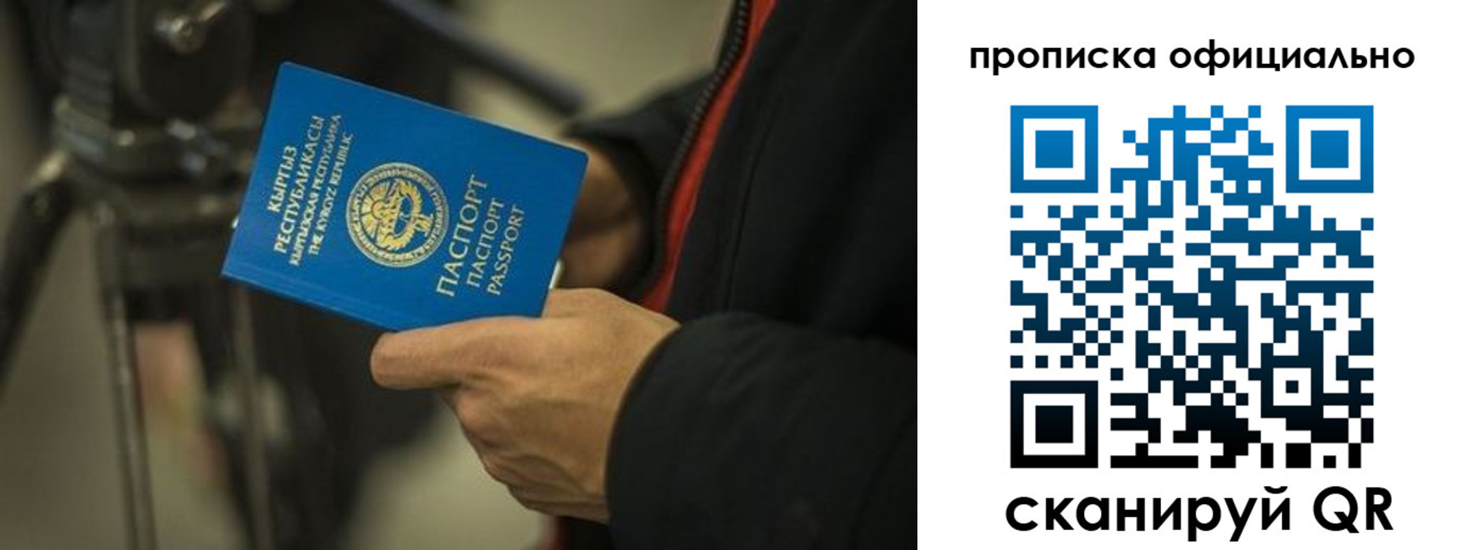 прописка для кредита в Волхове