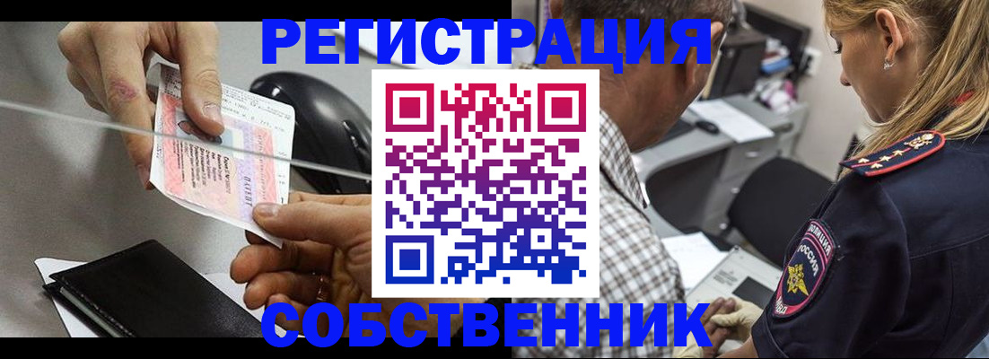 временная регистрация для всех в Волхове