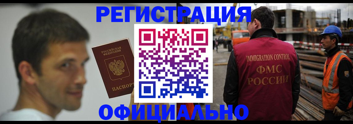 прописка иностранных граждан в Волхове