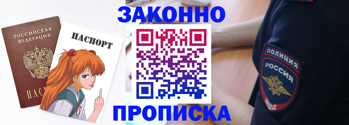 временная регистрация для школы в Волхове