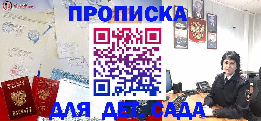 где прописаться в Волхове