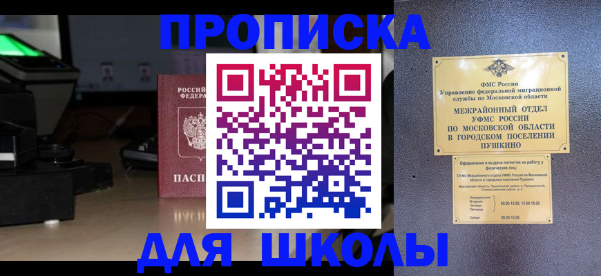 временная регистрация для всех в Волхове