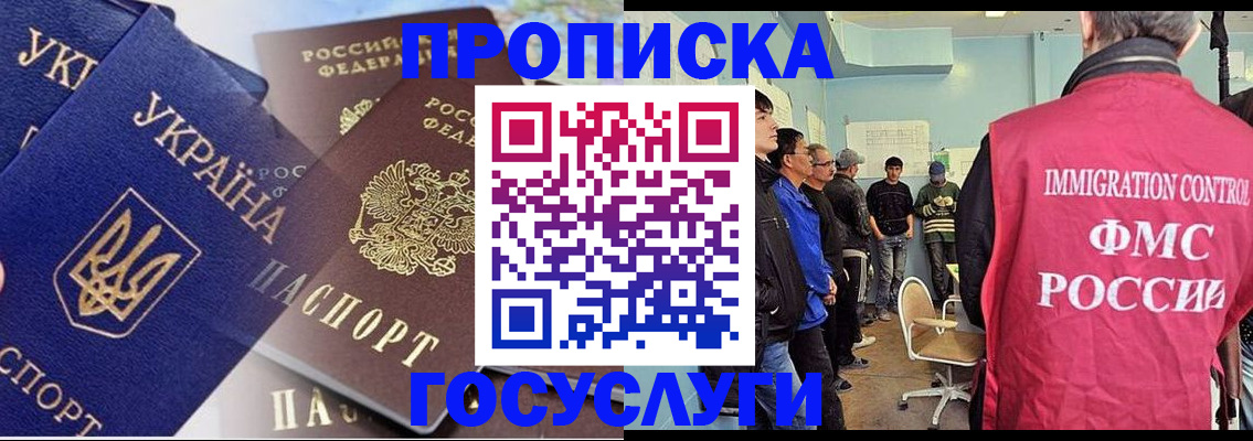 прописка регистрация в Волхове